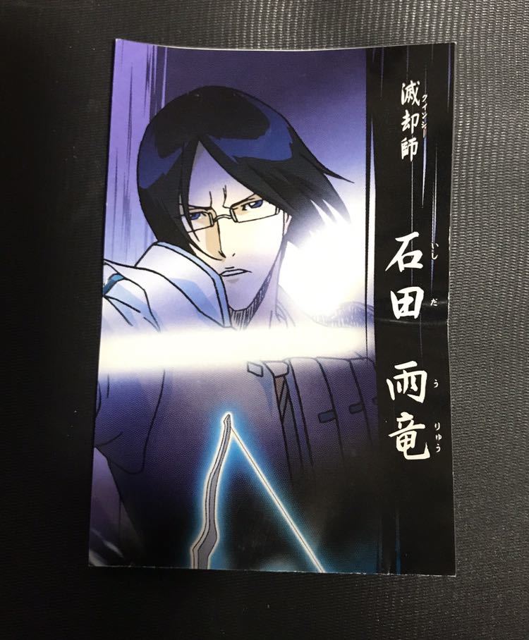 Bleach ブリーチ 大全 旅渦 護廷十三隊編 三 滅却師 クインシー 石田 雨竜 Jauce Shopping Service Yahoo Japan Auctions Ebay Japan