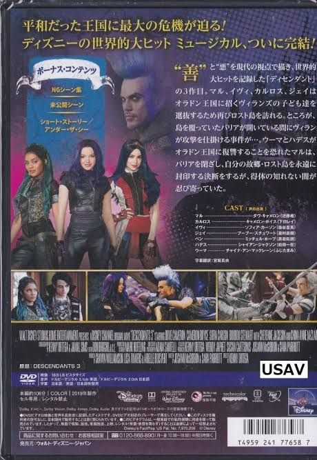 新品未開封 ディセンダント3 DVD ディズニーミュージカル ダヴ・キャメロン, 新品未開封 ディセンダント3 DVD ディズニーミュージカル ダヴ・キャメロン,