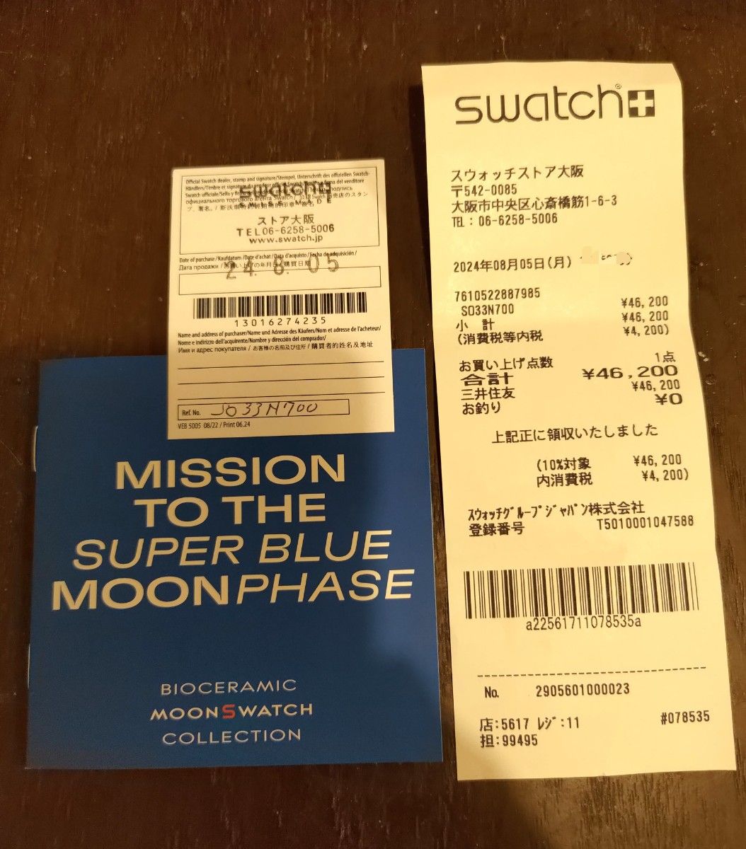 Swatch x OMEGA Mission スーパー ブルームーン オメガ Swatch x OMEGA Mission スーパー ブルームーン オメガ