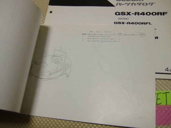 ☆GSX-R400RF　RFLRFNLRFMRFNMRFNRFP専用版3冊　GK76A　パーツカタログ☆SUZUKI_画像6