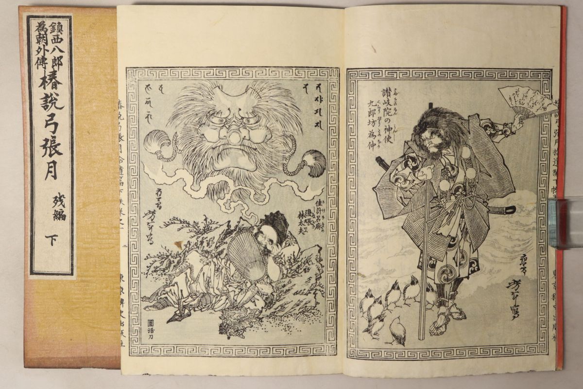 ☆G02和本江戸文化8年(1811年)考証随筆「燕石雑志」6冊揃い ☆G02和本江戸文化8年(1811年)考証随筆「燕石雑志」6冊揃い