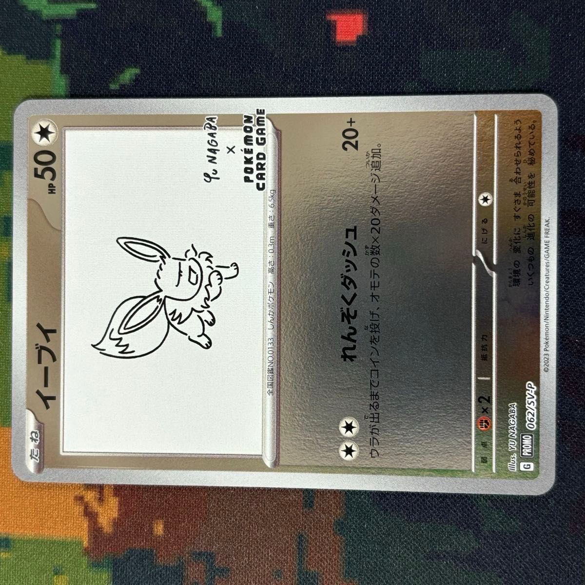 ポケモンカード プロモカード 3枚セット イーブイ リーフィア ポケモンカード プロモカード 3枚セット イーブイ リーフィア