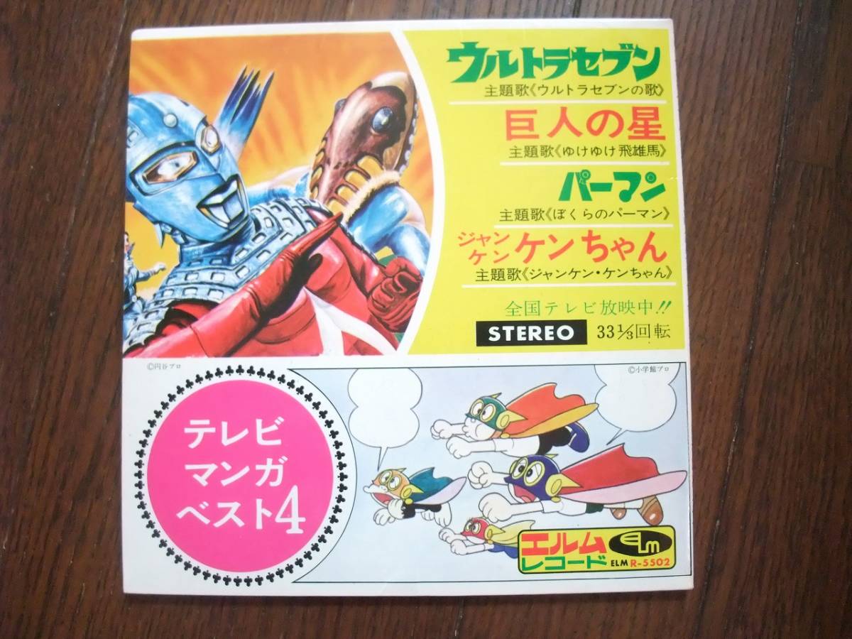 ぼくらのパーマンの値段と価格推移は 15件の売買情報を集計したぼくらのパーマンの価格や価値の推移データを公開
