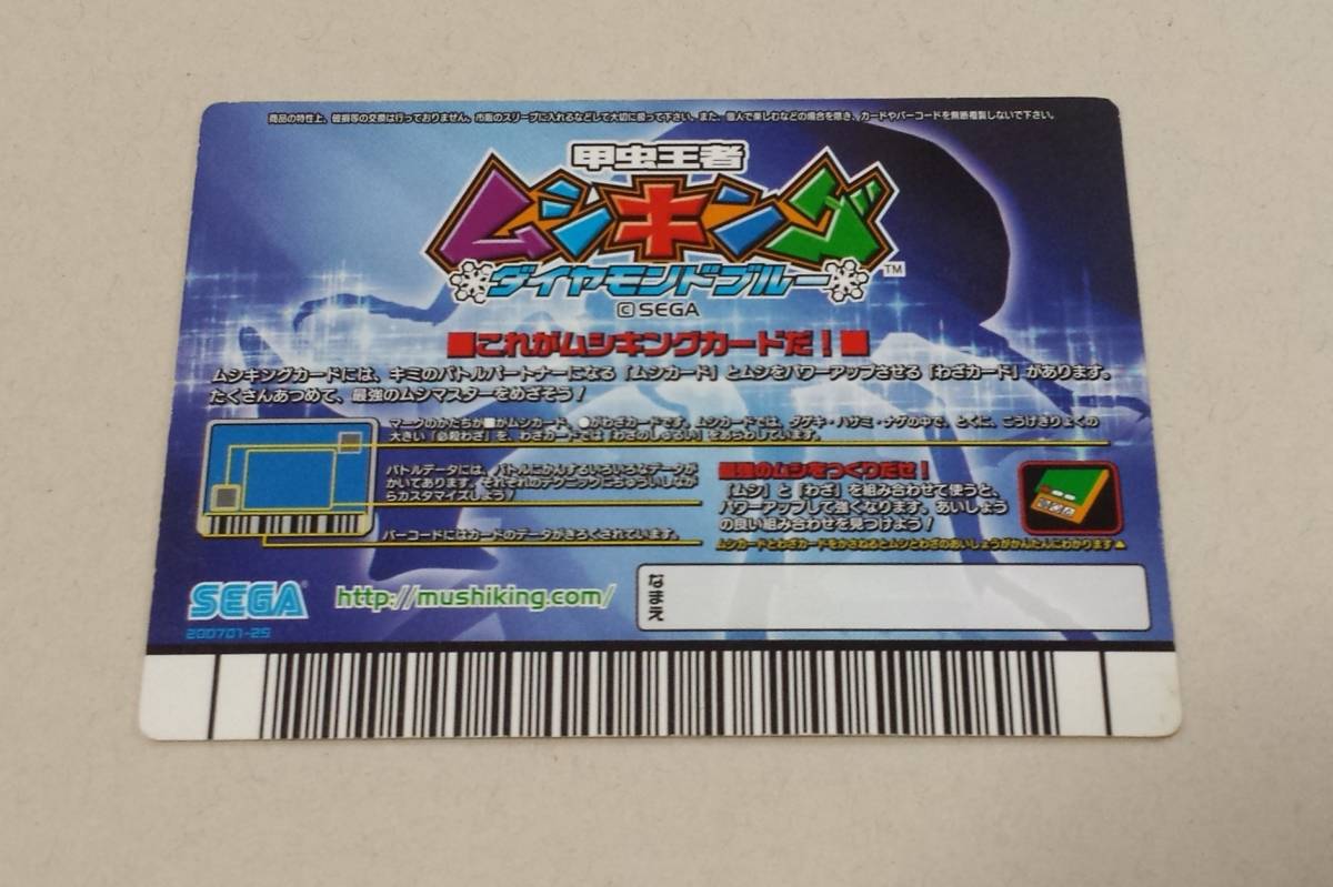 代購代標第一品牌 樂淘letao ムシキング虫カードデリカトゥスマルバネクワガタ066 代購代標第一品牌 樂淘letao ムシキング虫カードデリカトゥスマルバネクワガタ066
