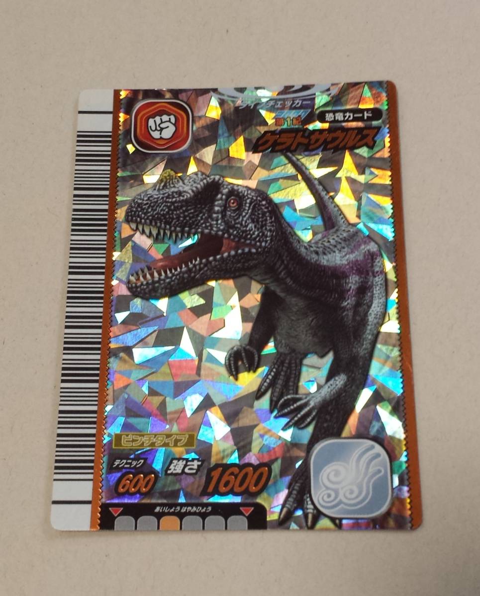 古代王者 恐竜キング ケラトサウルス 07 第一紀 Product Details Yahoo Auctions Japan Proxy Bidding And Shopping Service From Japan 古代王者 恐竜キング ケラトサウルス 07 第一紀 Product Details Yahoo Auctions Japan Proxy Bidding And Shopping Service From Japan