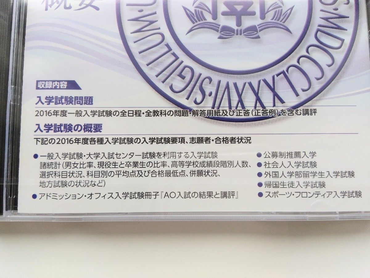 関西大学 入学試験 問題集 2016年度 【貴重 出題情報満載】未 関西大学 入学試験 問題集 2016年度 【貴重 出題情報満載】未