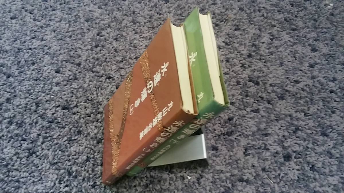 代購代標第一品牌 樂淘letao 問題あり丸山敏雄名言集永遠の輝き上下巻セット上下巻とも昭和61年12月14日初版第1刷倫理研究所 代購代標第一品牌 樂淘letao 問題あり丸山敏雄名言集永遠の輝き上下巻セット上下巻とも昭和61年12月14日初版第1刷倫理研究所