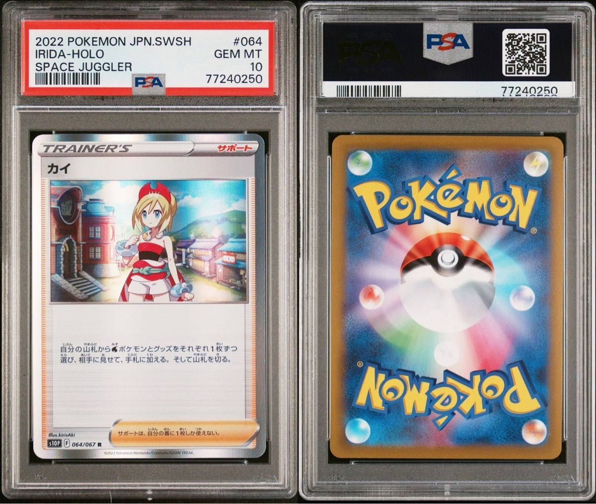 カイRミラー PSA鑑定品 PSA10 ポケモンカードゲーム|Yahoo カイRミラー PSA鑑定品 PSA10 ポケモンカードゲーム|Yahoo
