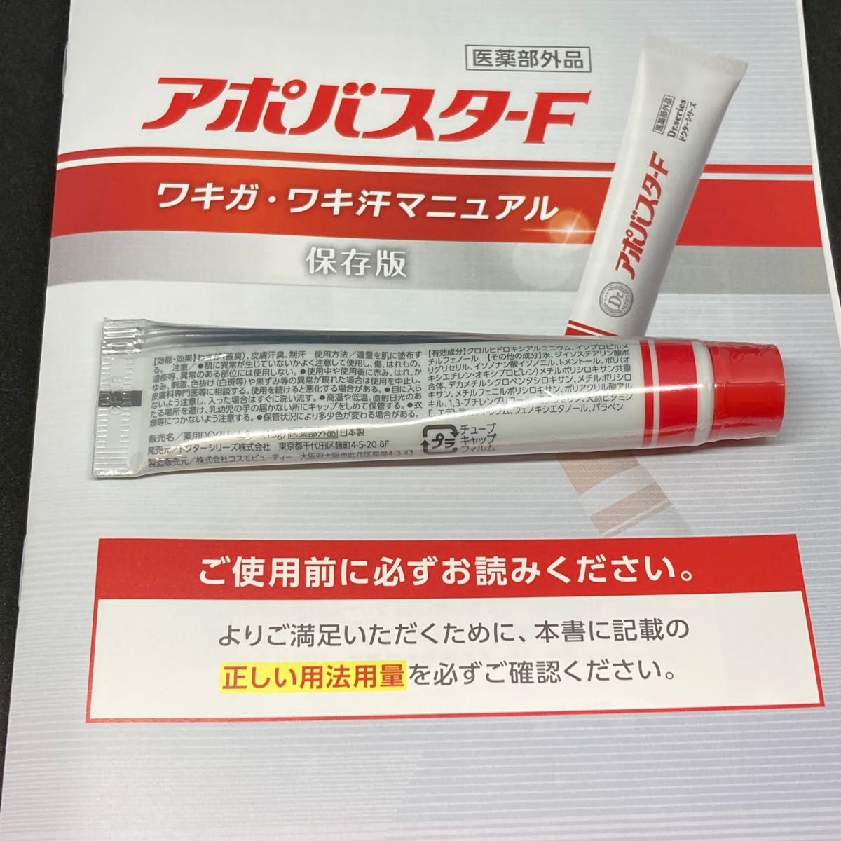 アポバスターF 未開封 2個セット|Yahoo!フリマ(旧PayPayフリマ) アポバスターF 未開封 2個セット|Yahoo!フリマ(旧PayPayフリマ)