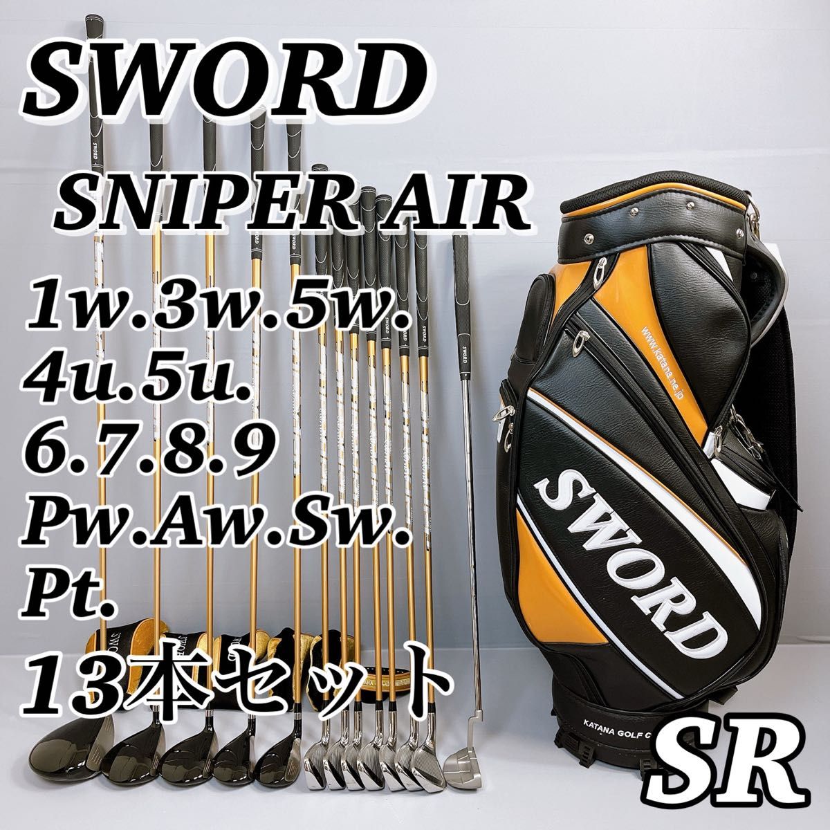 SWORD SNIPER AIR / ソード スナイパー エアー 13本セット SWORD SNIPER AIR / ソード スナイパー エアー 13本セット