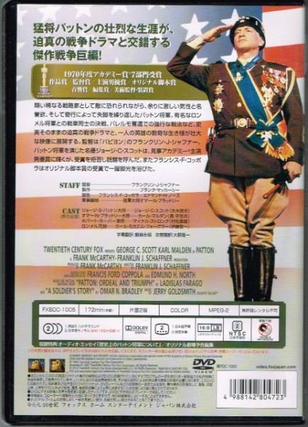最大79%オフ! パットン大戦車軍団 '70米 Blu-ray mandhucollege.edu.mv