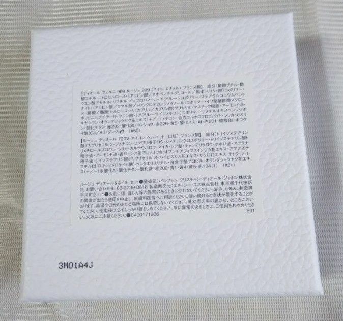 豪華セット 箱付きで配送≪Dior≫ 2024年 バースデーギフト 豪華セット 箱付きで配送≪Dior≫ 2024年 バースデーギフト