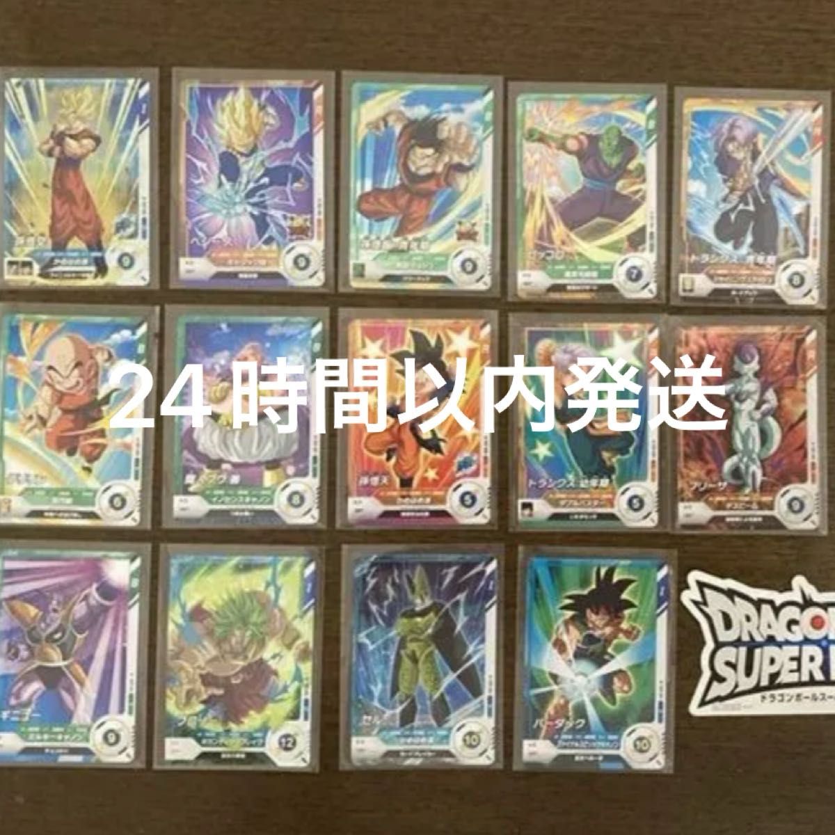 ドラゴンボールスーパーダイバーズ ロケテ コンプリートセット ドラゴンボールスーパーダイバーズ ロケテ コンプリートセット
