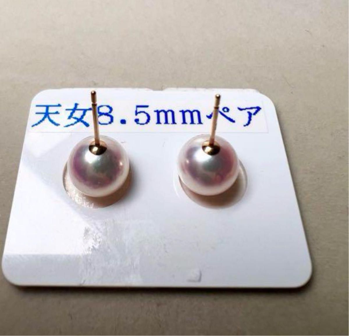 伊勢志摩 英虞湾産 あこや真珠オーロラ天女8 5mm ホワイト虹 伊勢志摩 英虞湾産 あこや真珠オーロラ天女8 5mm ホワイト虹