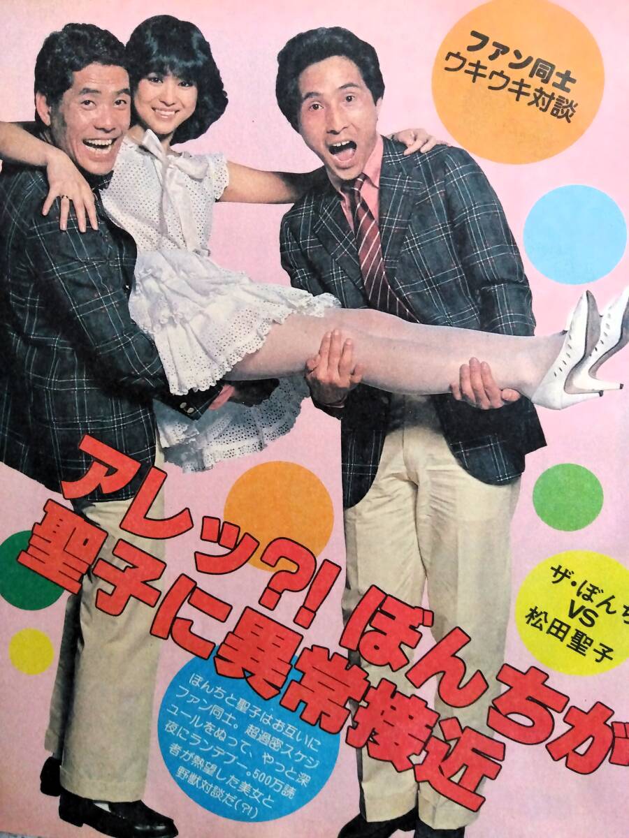 Yahoo!オークション - 松田聖子切り抜き99枚 岩井小百合水沢アキ Yahoo!オークション - 松田聖子切り抜き99枚 岩井小百合水沢アキ