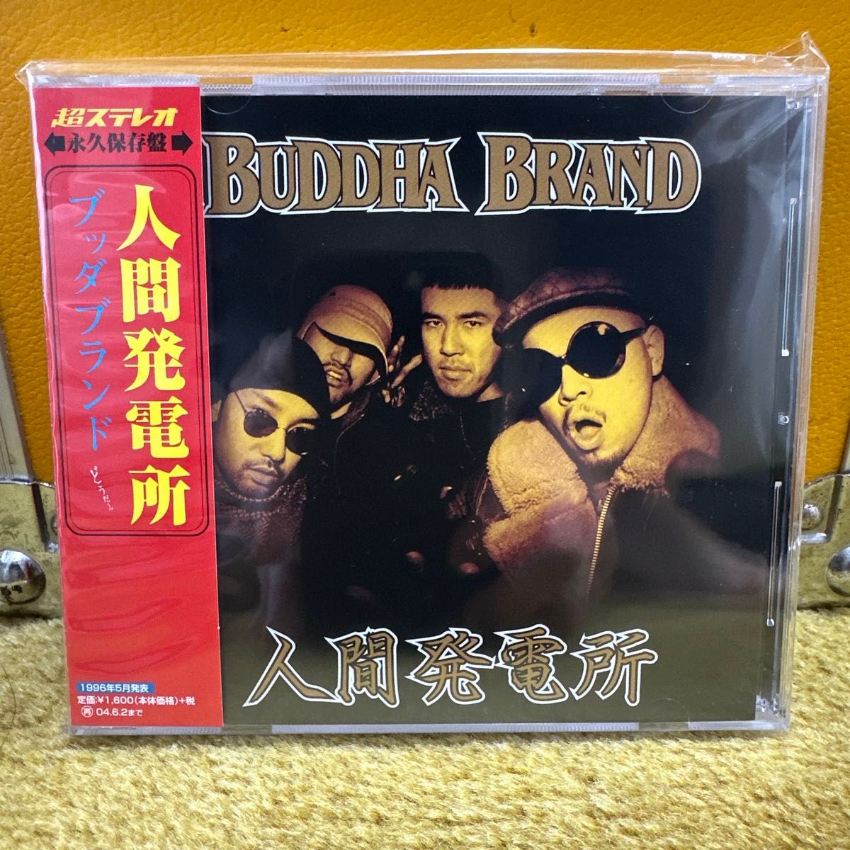 新品 BUDDHA BRAND / 人間発電所 / CD 帯付 / 2003年盤|Yahoo 新品 BUDDHA BRAND / 人間発電所 / CD 帯付 / 2003年盤|Yahoo
