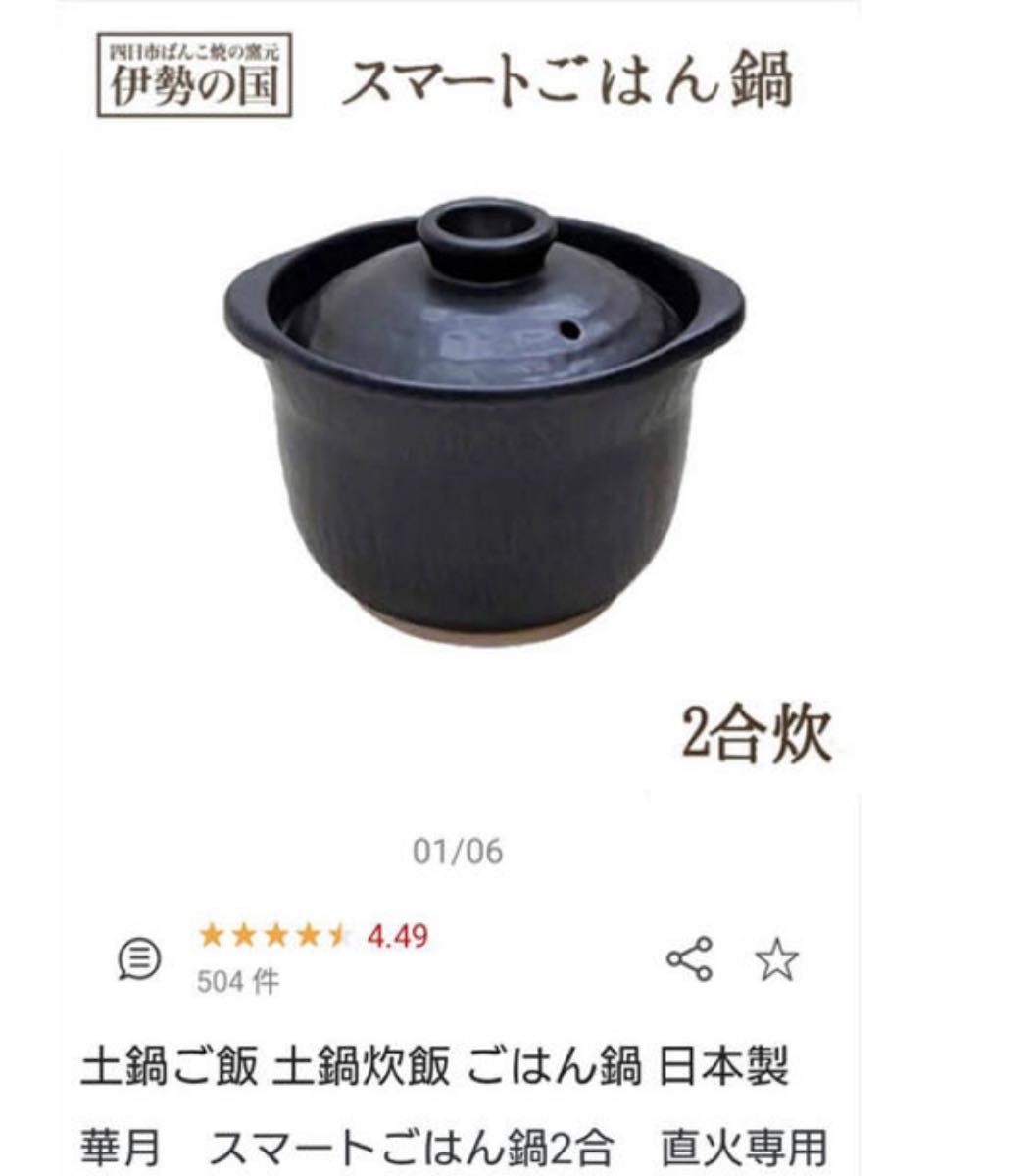 訳あり 大黒釜 スマートごはん鍋 大黒 2合 土鍋 日本製|Yahoo 訳あり 大黒釜 スマートごはん鍋 大黒 2合 土鍋 日本製|Yahoo