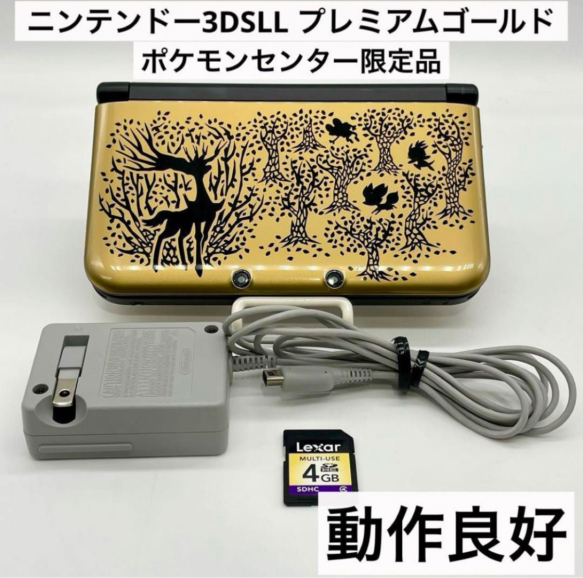 液晶美品】ニンテンドー3DSLLポケモンセンター限定 プレミアム 液晶美品】ニンテンドー3DSLLポケモンセンター限定 プレミアム