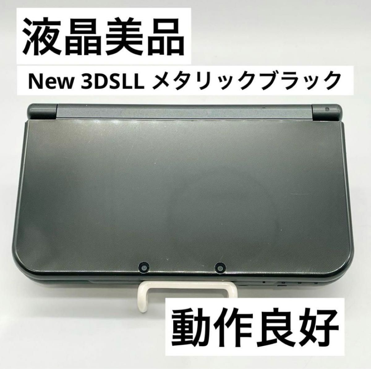 New ニンテンドー3DS LL メタリックブラック 動作良好|Nintendo New ニンテンドー3DS LL メタリックブラック 動作良好|Nintendo