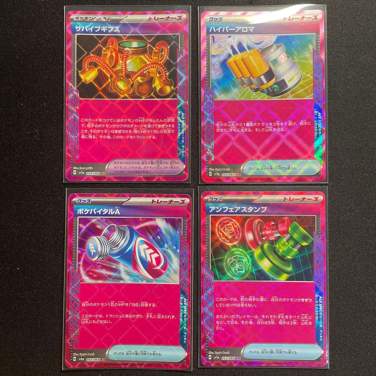 ポケモンカード ACE 4枚セット|Yahoo!フリマ(旧PayPayフリマ) ポケモンカード ACE 4枚セット|Yahoo!フリマ(旧PayPayフリマ)