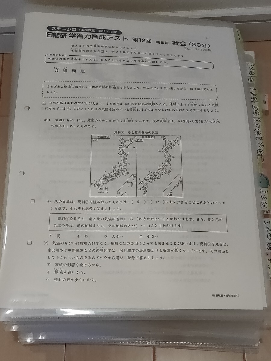 日能研 5年生 テスト一式 育成テスト 講習会特別テスト 全国公開 日能研 5年生 テスト一式 育成テスト 講習会特別テスト 全国公開