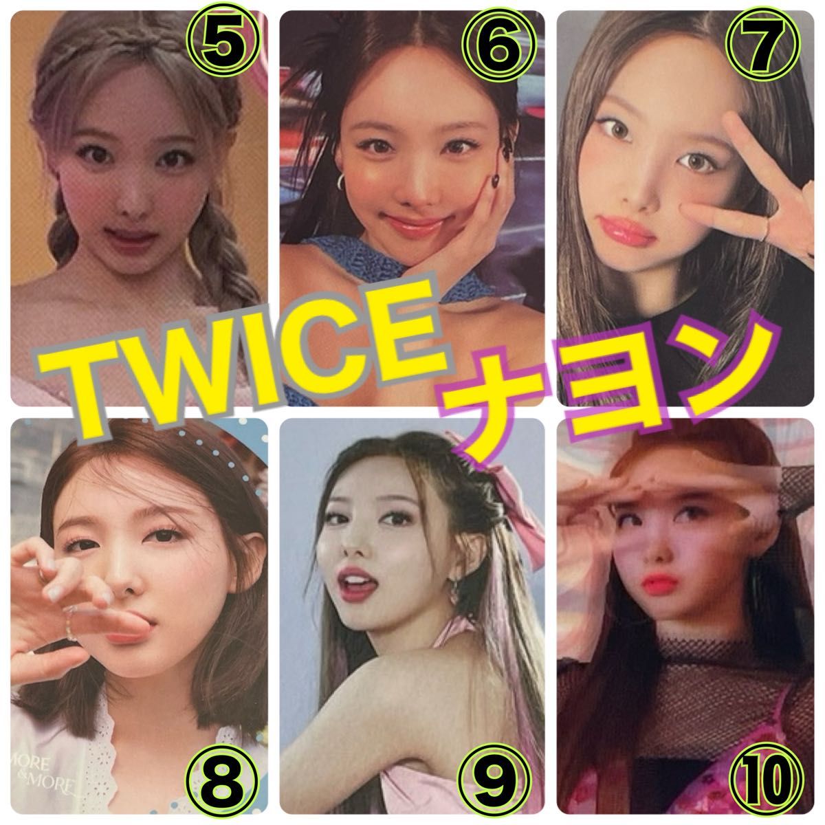 TWICE ナヨン トレカ10枚セット|Yahoo!フリマ(旧PayPayフリマ) TWICE ナヨン トレカ10枚セット|Yahoo!フリマ(旧PayPayフリマ)
