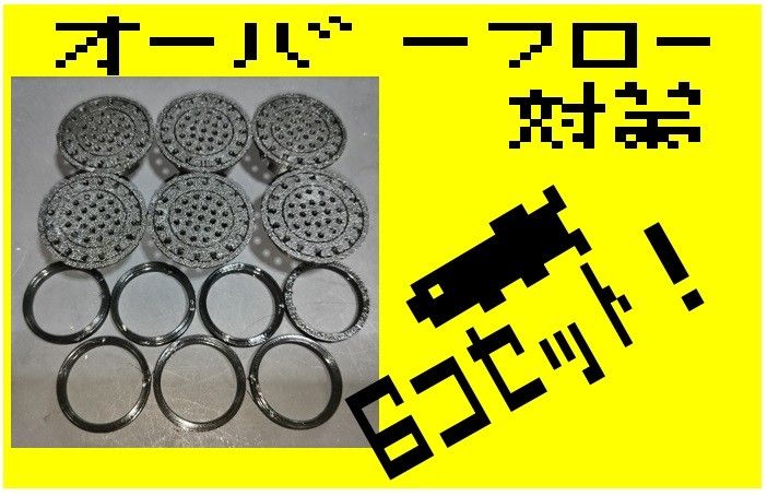 φ16用 内キャップセット メダカ オーバーフロー対策 部品 飼育 φ16用 内キャップセット メダカ オーバーフロー対策 部品 飼育