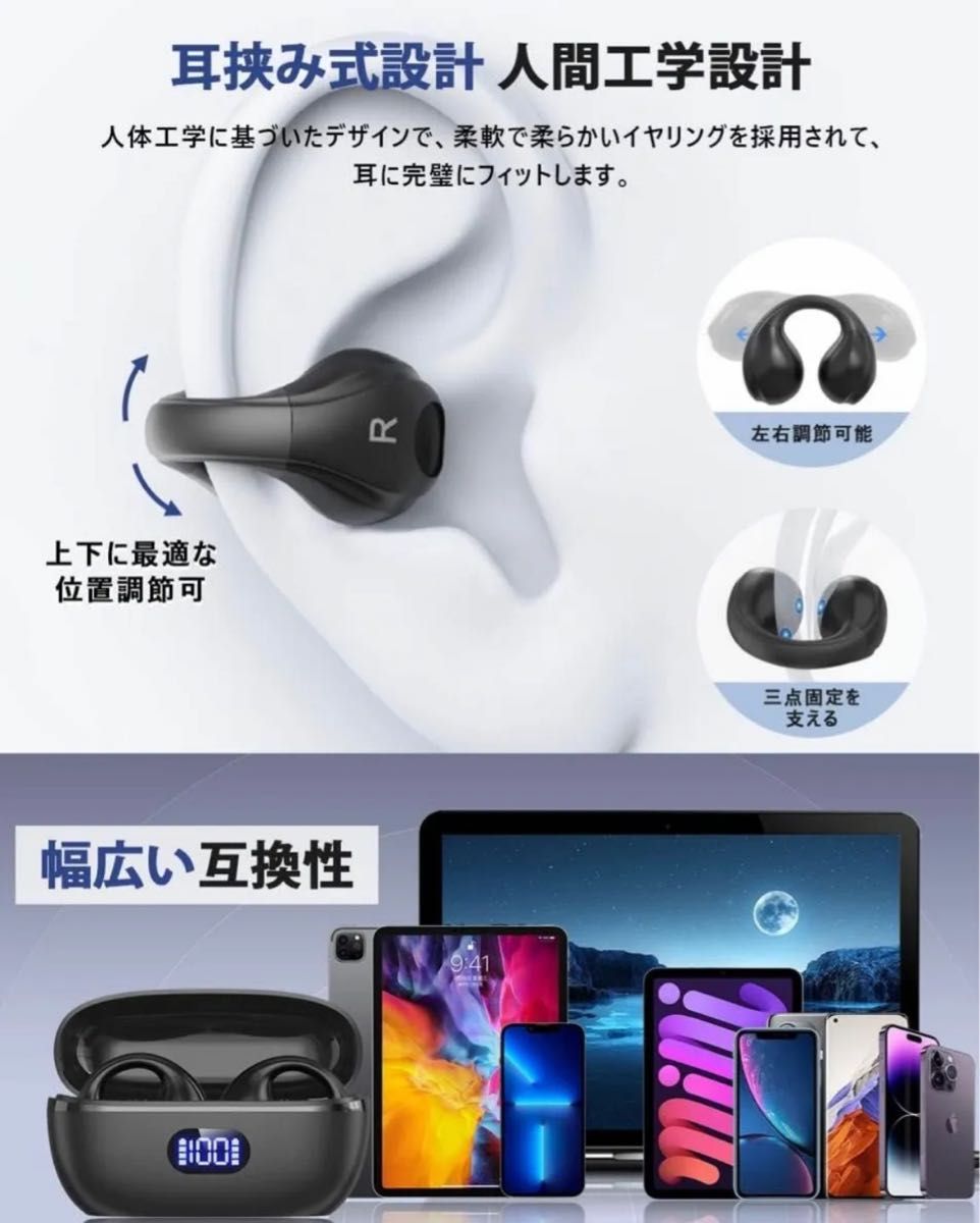 イヤーカフ型 イヤホン】ワイヤレスイヤホン 骨伝導イヤホンの イヤーカフ型 イヤホン】ワイヤレスイヤホン 骨伝導イヤホンの