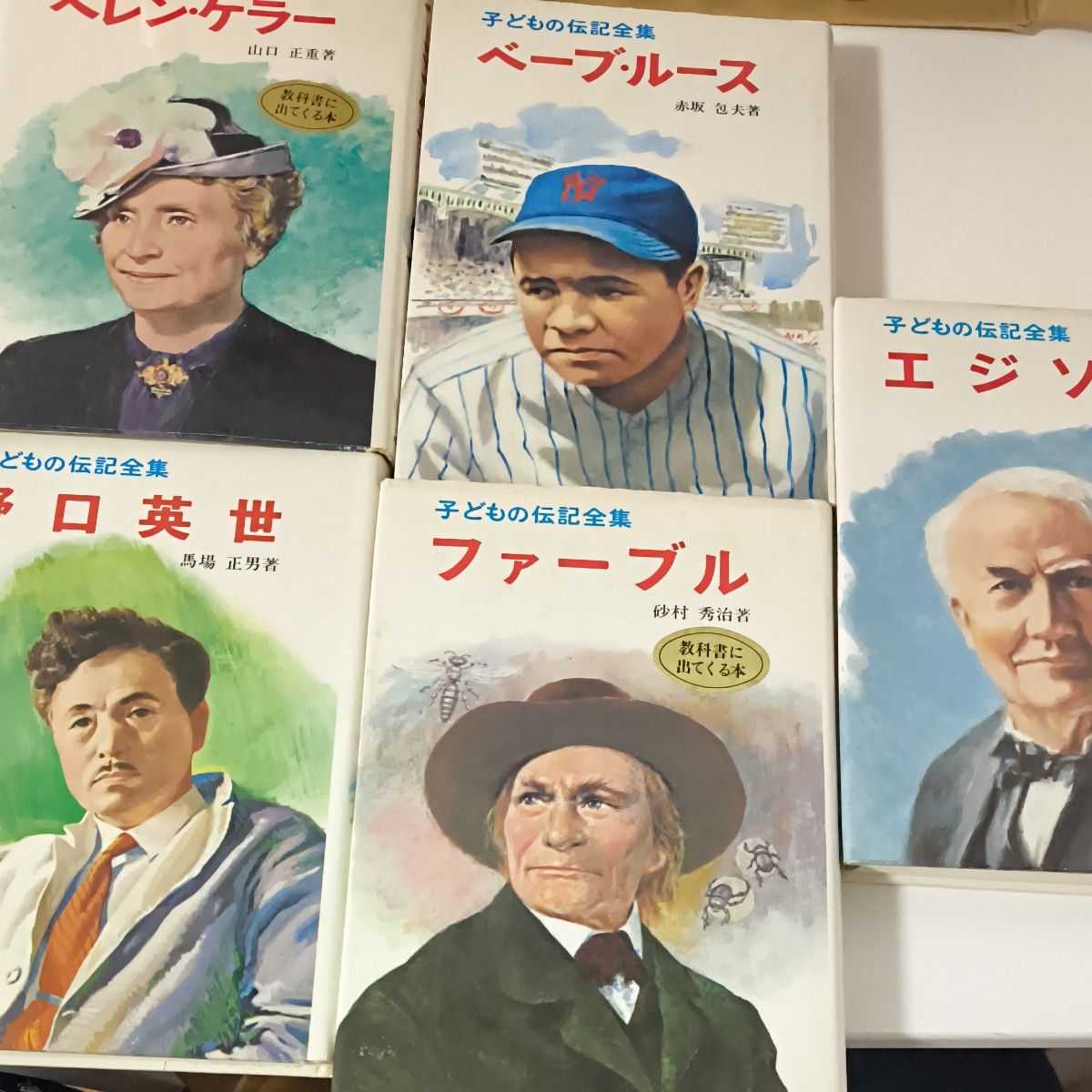 児童文庫子ども伝記全集 ポプラ社|Yahoo!フリマ(旧PayPayフリマ) 児童文庫子ども伝記全集 ポプラ社|Yahoo!フリマ(旧PayPayフリマ)