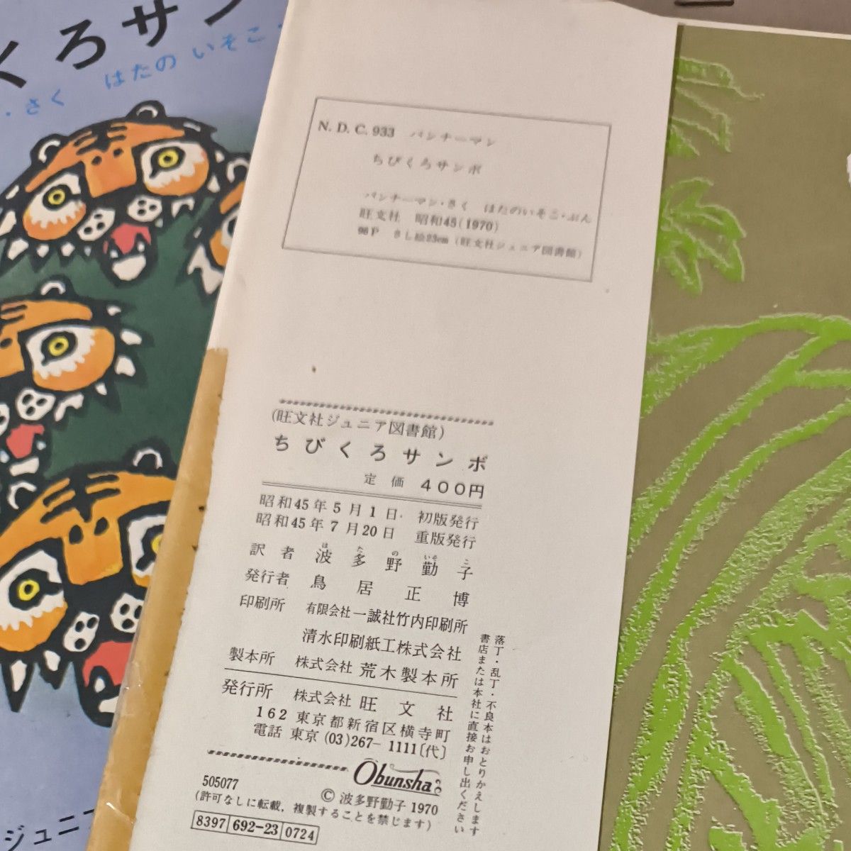 児童文庫子ども伝記全集 ポプラ社|Yahoo!フリマ(旧PayPayフリマ) 児童文庫子ども伝記全集 ポプラ社|Yahoo!フリマ(旧PayPayフリマ)