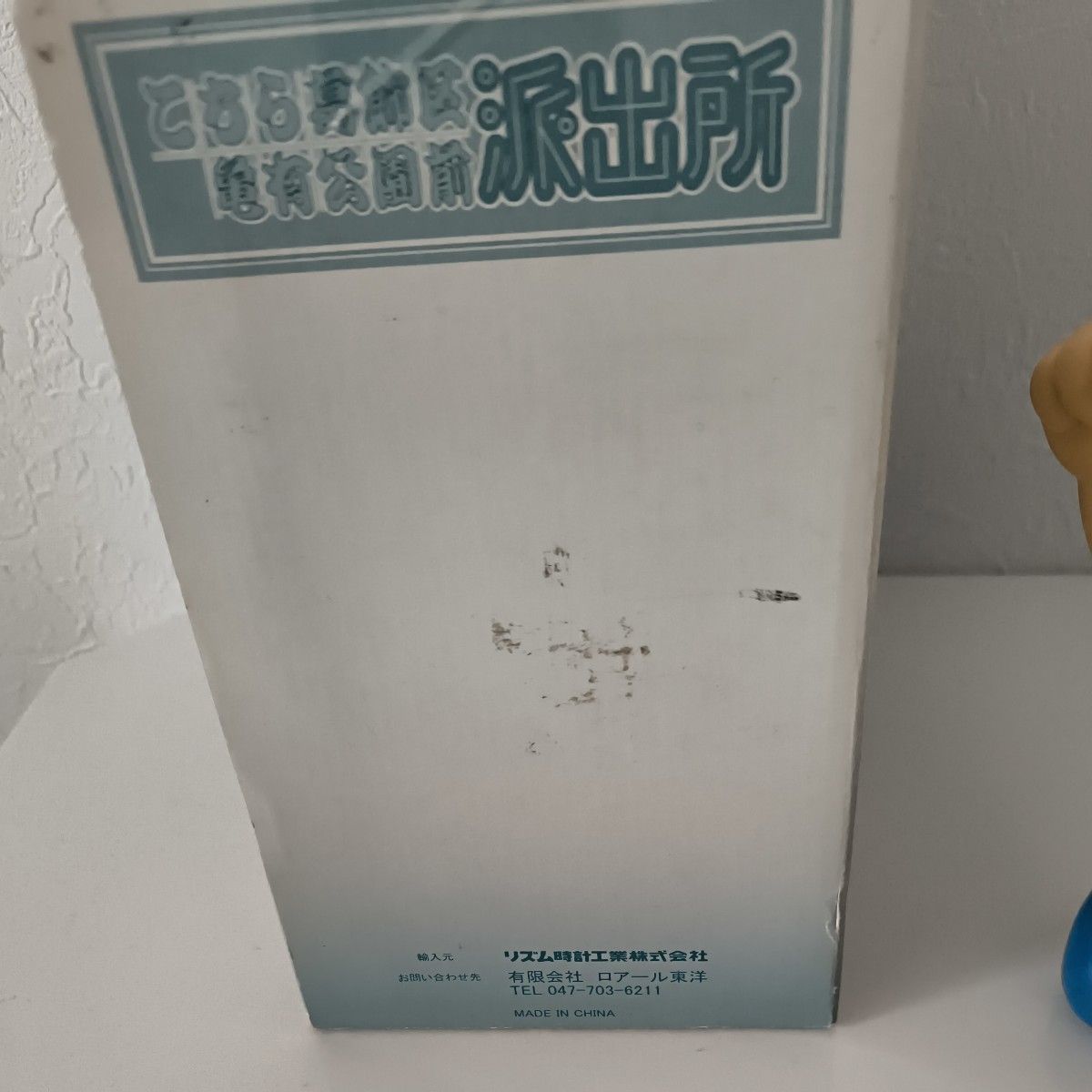 こち亀目覚まし時計 両さん当時物 東京新聞|Yahoo!フリマ(旧 こち亀目覚まし時計 両さん当時物 東京新聞|Yahoo!フリマ(旧