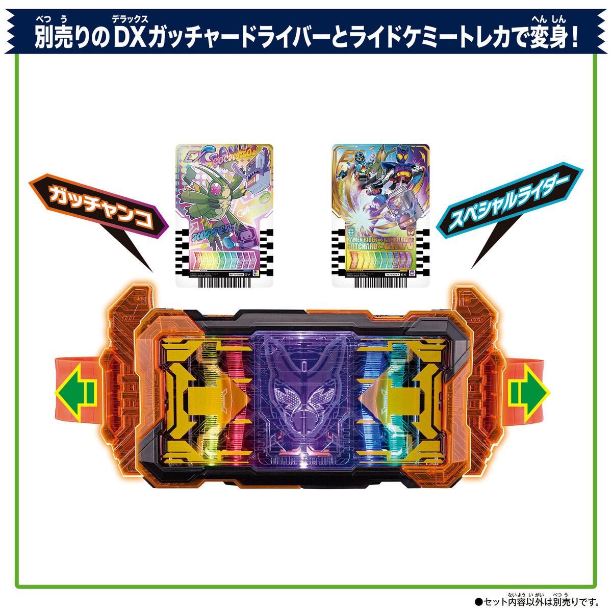 DXパンチングミゴチゾウ&ライドケミートレカ PHASE EX02 DXパンチングミゴチゾウ&ライドケミートレカ PHASE EX02