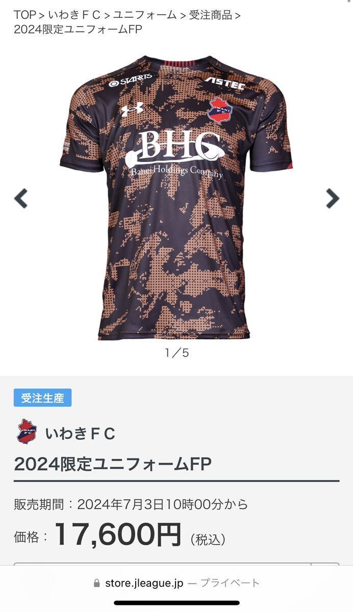 Yahoo!オークション - いわきFC 海竜 ユニフォーム 新品 未使用 Yahoo!オークション - いわきFC 海竜 ユニフォーム 新品 未使用