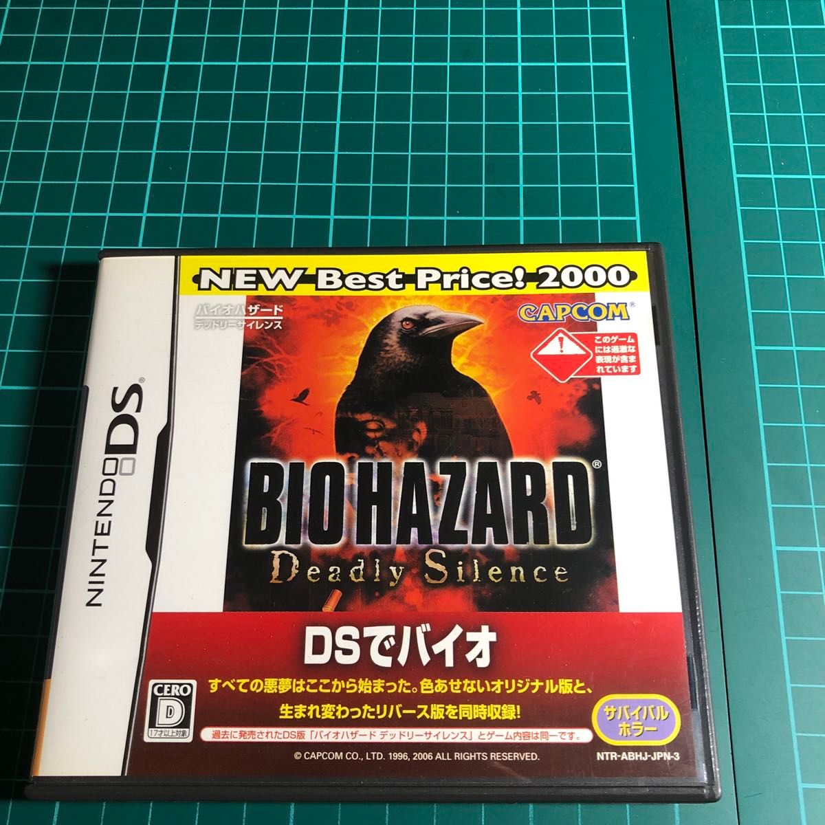 DS】バイオハザード デッドリーサイレンス[NEW Best Price 2000 DS】バイオハザード デッドリーサイレンス[NEW Best Price 2000