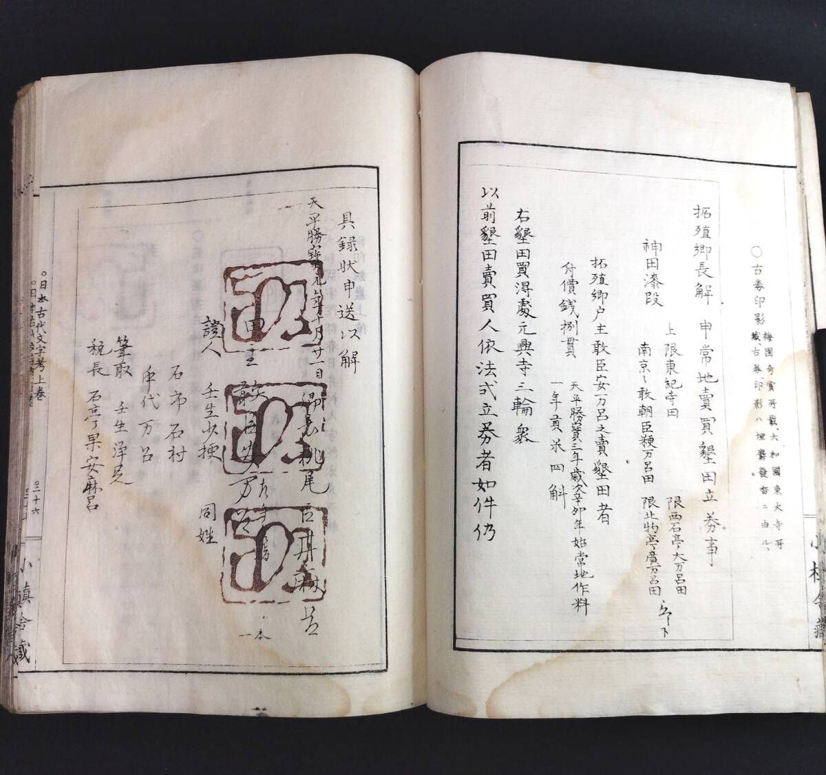 Yahoo!オークション - Y962 神代文字 絵入 日本古代文字考 上下 Yahoo!オークション - Y962 神代文字 絵入 日本古代文字考 上下