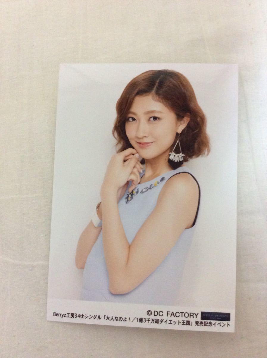 ヤフオク Berryz工房 熊井友理奈 生写真 大人なのよ 1億3