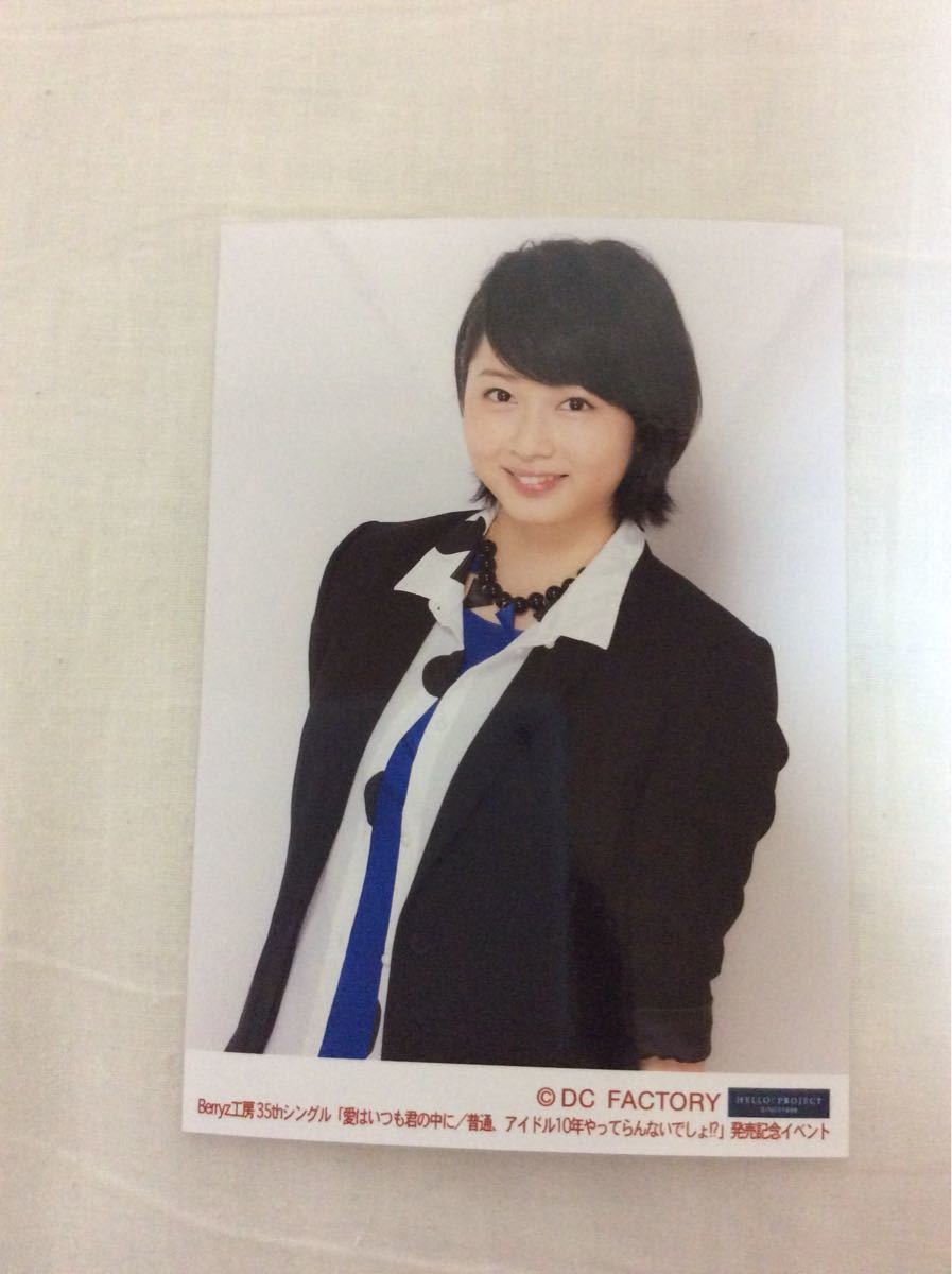 ヤフオク Berryz工房 須藤茉麻 生写真 愛はいつも君の中に ヤフオク Berryz工房 須藤茉麻 生写真 愛はいつも君の中に