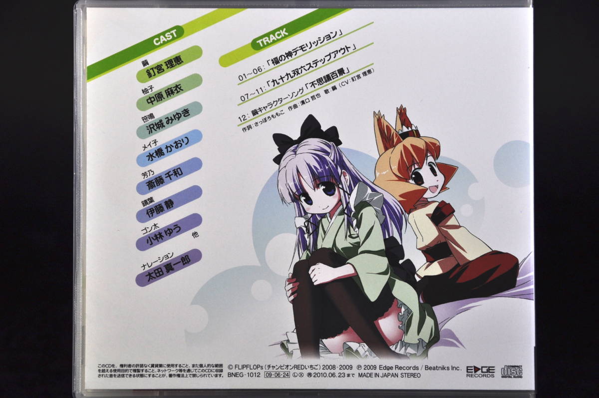 ヤフオク Cd 帯付 初回限定盤 猫神やおよろず 神饌音盤 巻 ヤフオク Cd 帯付 初回限定盤 猫神やおよろず 神饌音盤 巻