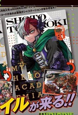 最強ガシャステーション特製 最強ジャンプ 僕のヒーロー 最強ガシャステーション特製 最強ジャンプ 僕のヒーロー