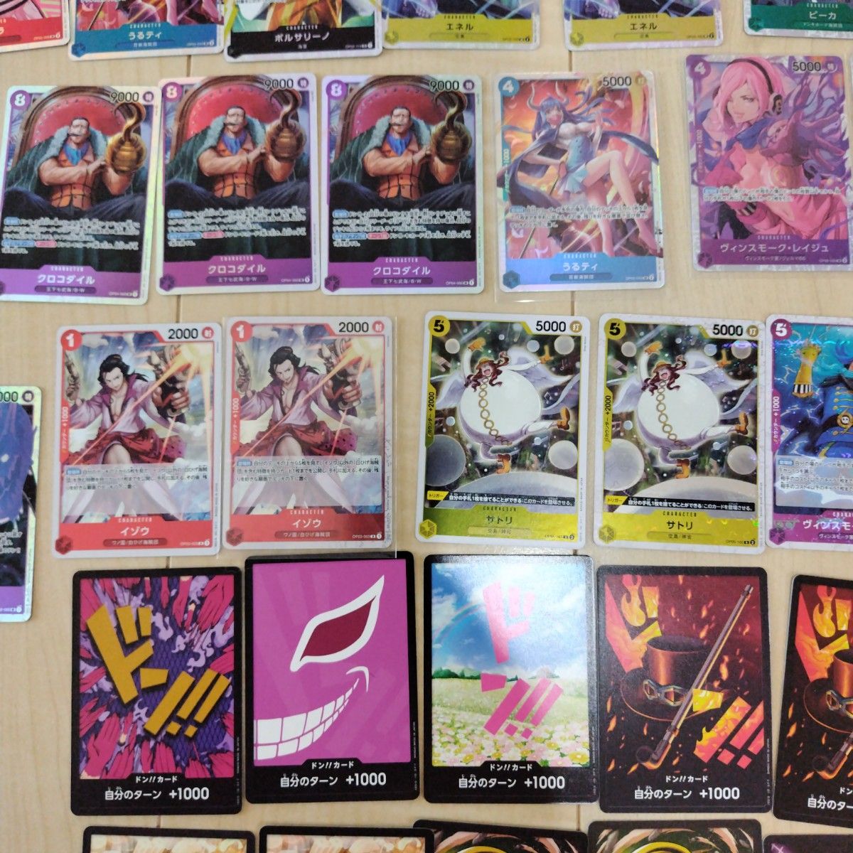 ワンピースカード パラレル シークレット SR ドンカード 色々 ワンピースカード パラレル シークレット SR ドンカード 色々