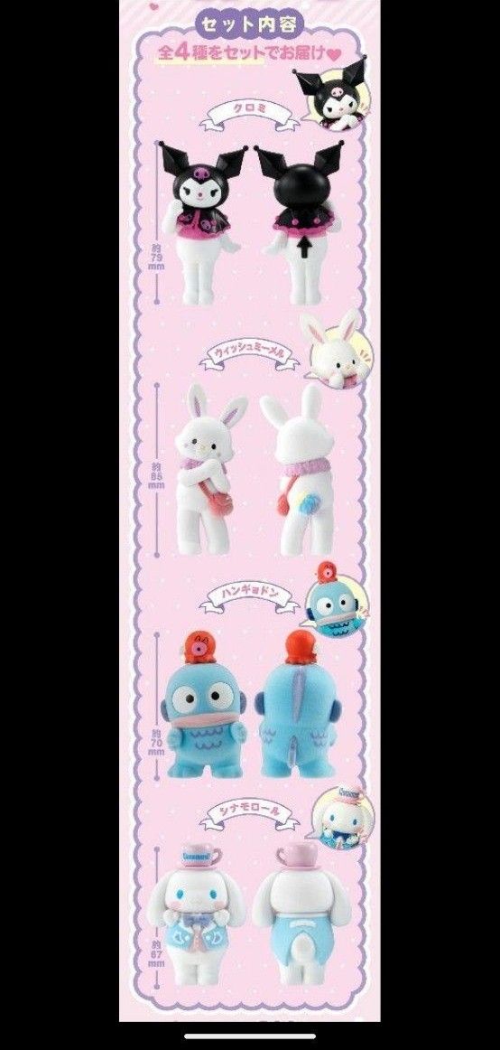 Sanrio サンリオ キャラクターズ ドールセット2 フロッキー Sanrio サンリオ キャラクターズ ドールセット2 フロッキー