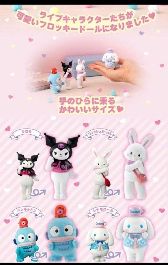 サンリオキャラクターズ ドールセット2 シナモロール サンリオキャラクターズ ドールセット2 シナモロール