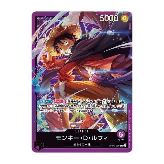 ワンピース サウンドローダー付属品 プロモカード単品 ルフィ ワンピース サウンドローダー付属品 プロモカード単品 ルフィ