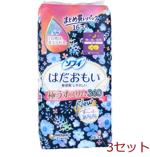 ソフィ はだおもい 極うすスリム 特に多い夜用 羽つき 36cm 16個入 3セット
