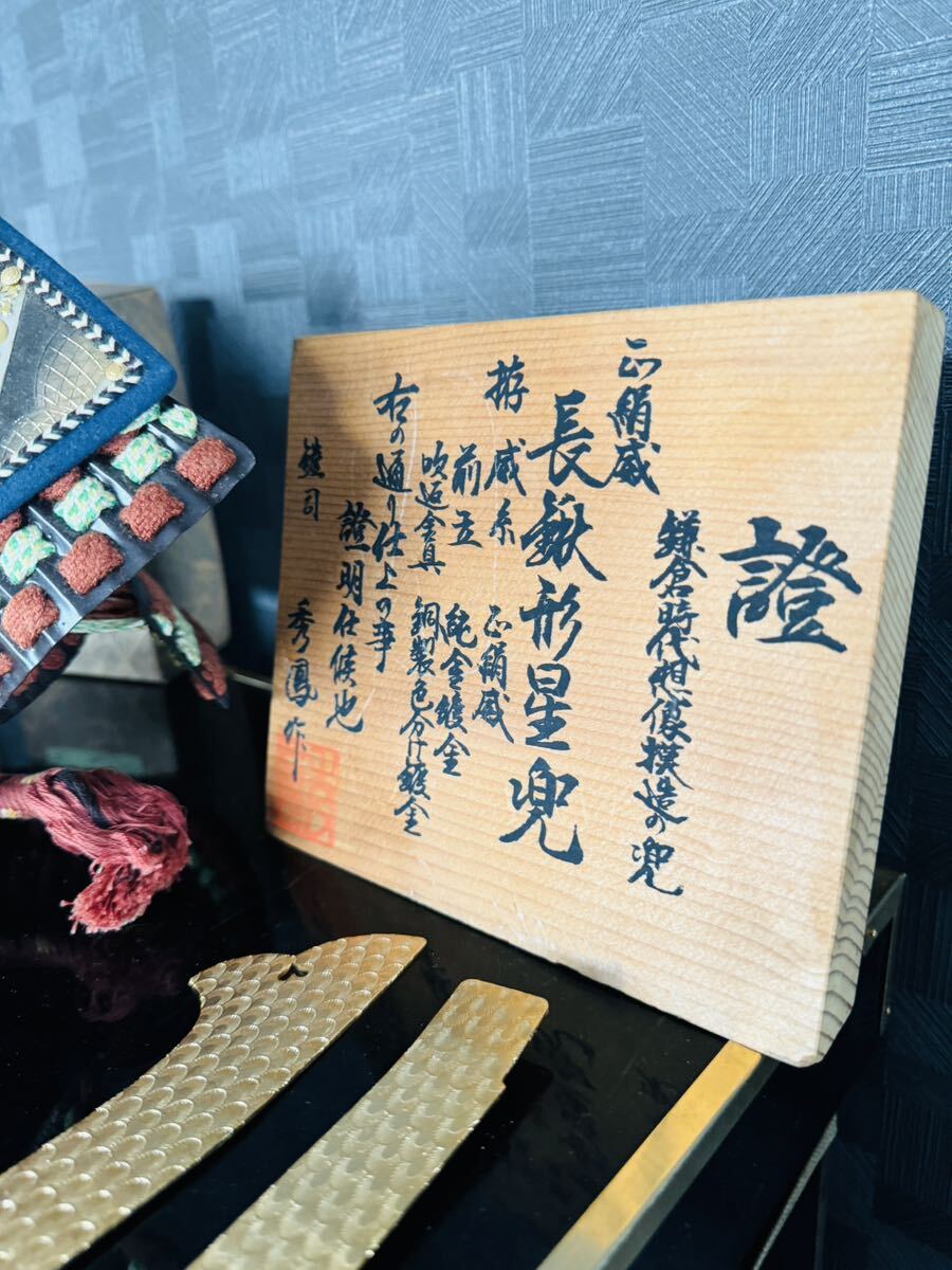 秀鳳作 鎧兜 兜飾り かぶと 五月人形 鎧 甲冑 置物 美術品 日本 秀鳳作 鎧兜 兜飾り かぶと 五月人形 鎧 甲冑 置物 美術品 日本