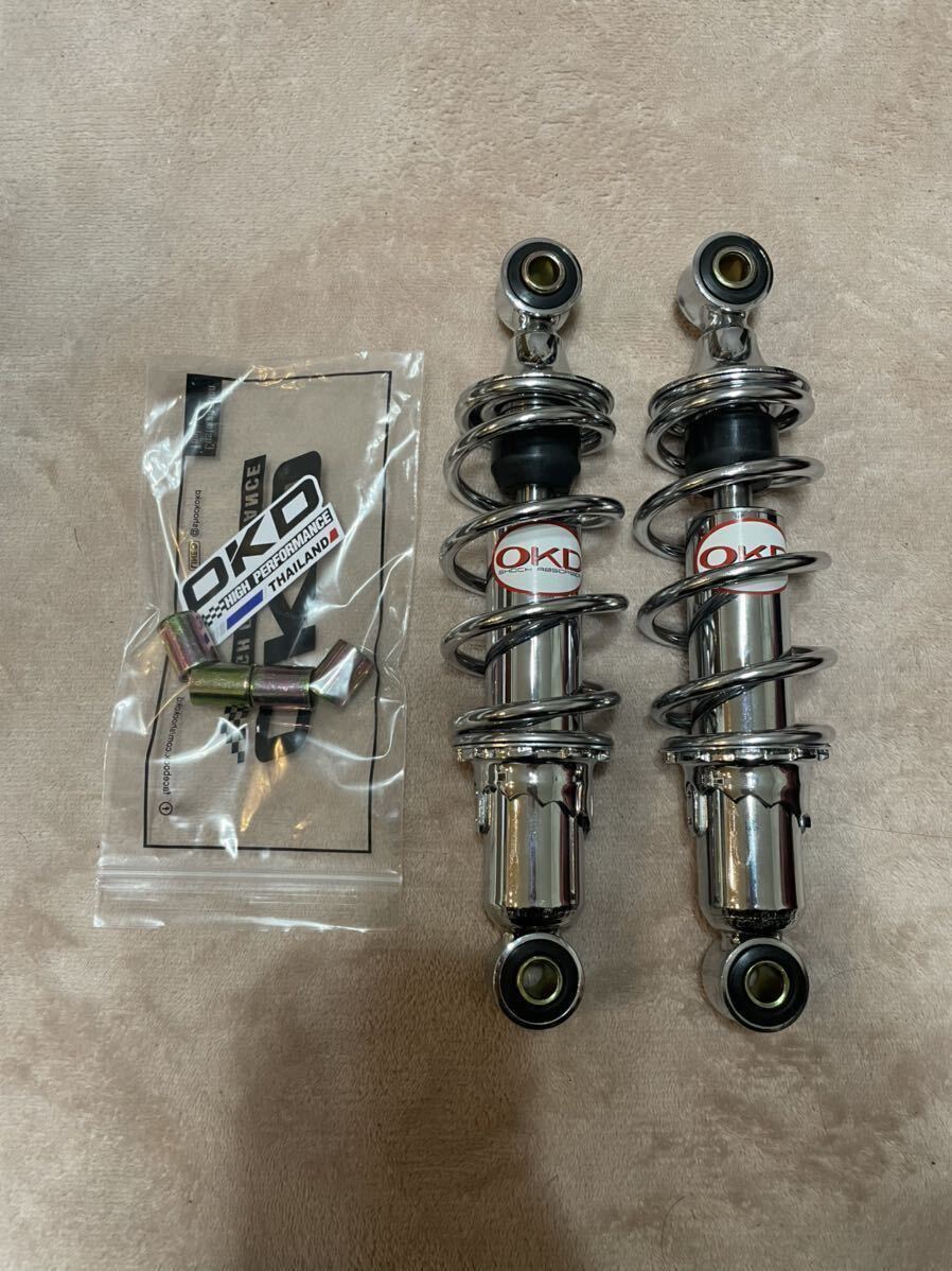 OKD ショート加工230㎜アルミサス OKDサスペンションショート加工230mm