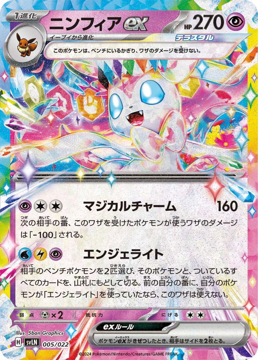 構築済みデッキ ポケモンカードゲーム ブイズバレット