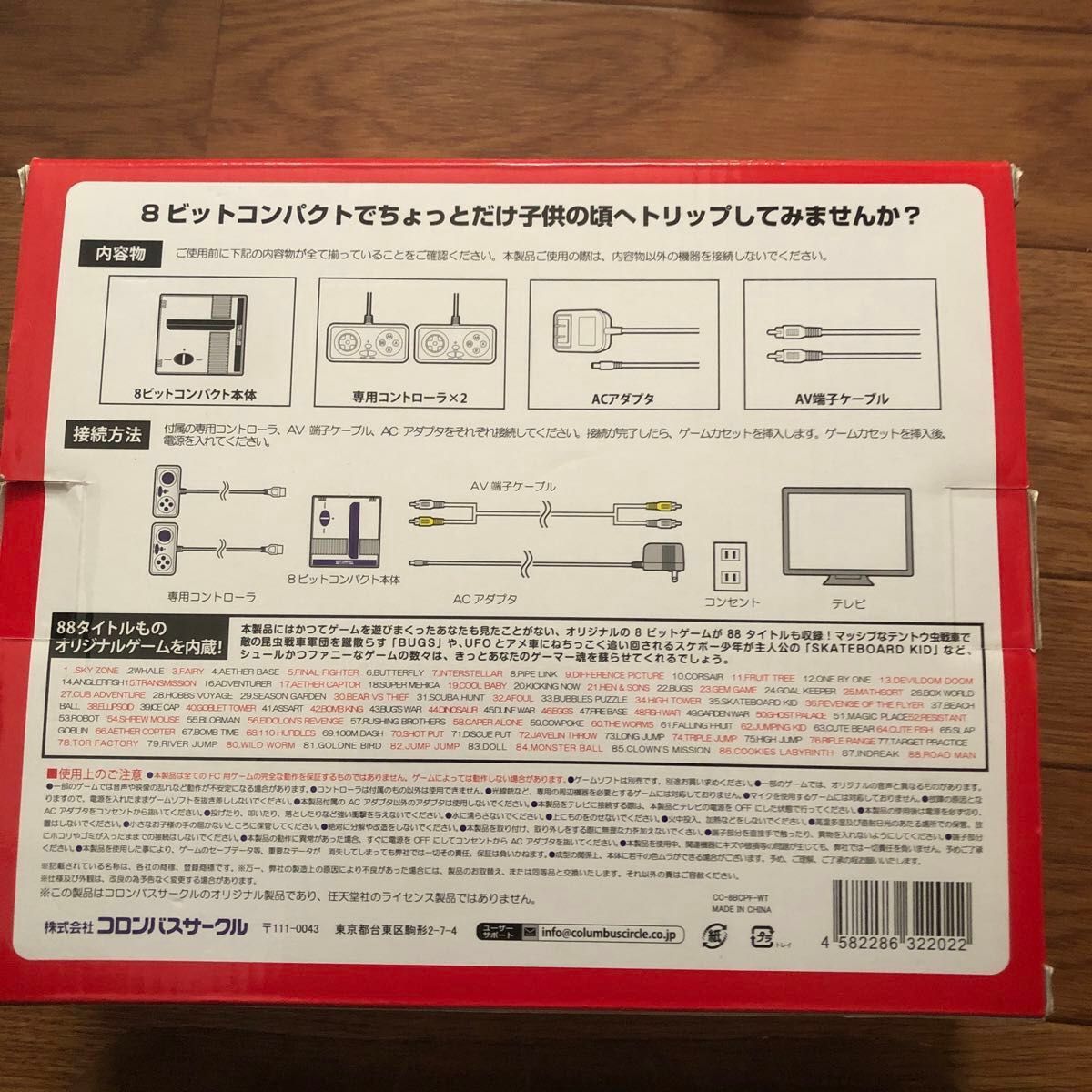 ファミコン FC用互換機 8ビットコンパクト ファミコンソフト ファミコン FC用互換機 8ビットコンパクト ファミコンソフト