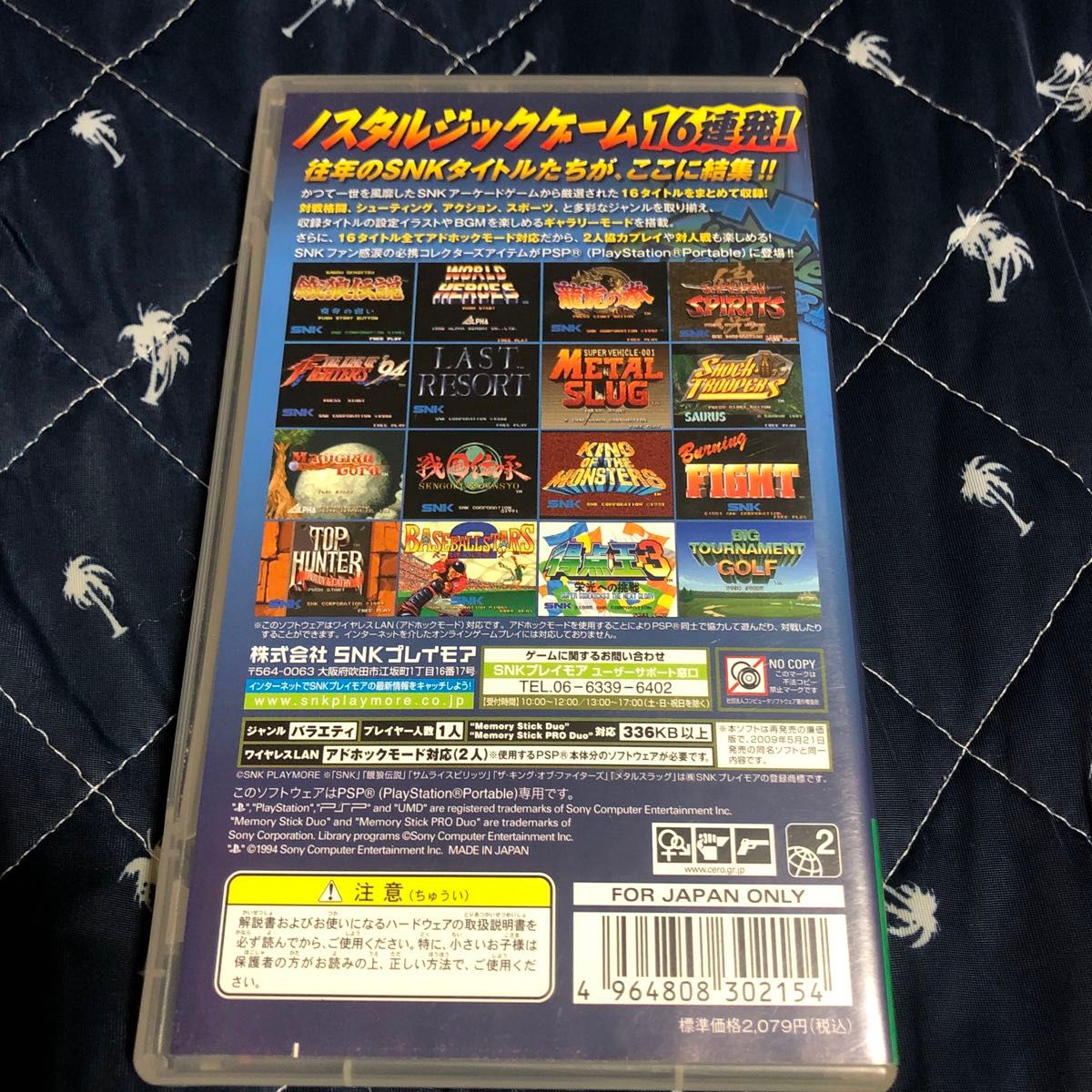 PSP】 SNKアーケードクラシックス Vol 1 [SNK BEST COLLECTION PSP】 SNKアーケードクラシックス Vol 1 [SNK BEST COLLECTION