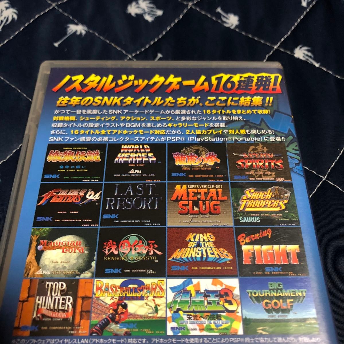 PSP】 SNKアーケードクラシックス Vol 1 [SNK BEST COLLECTION PSP】 SNKアーケードクラシックス Vol 1 [SNK BEST COLLECTION